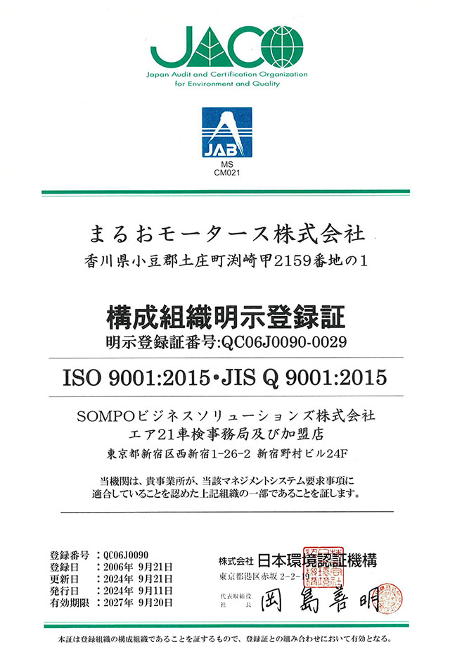 ISO 9001:2015 / JIS Q 9001:2015