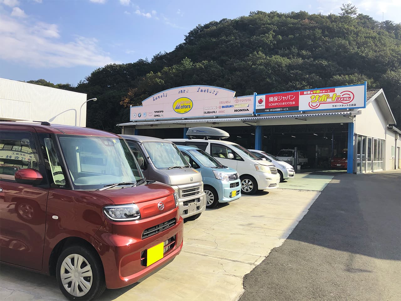 まるおモータース株式会社　外観